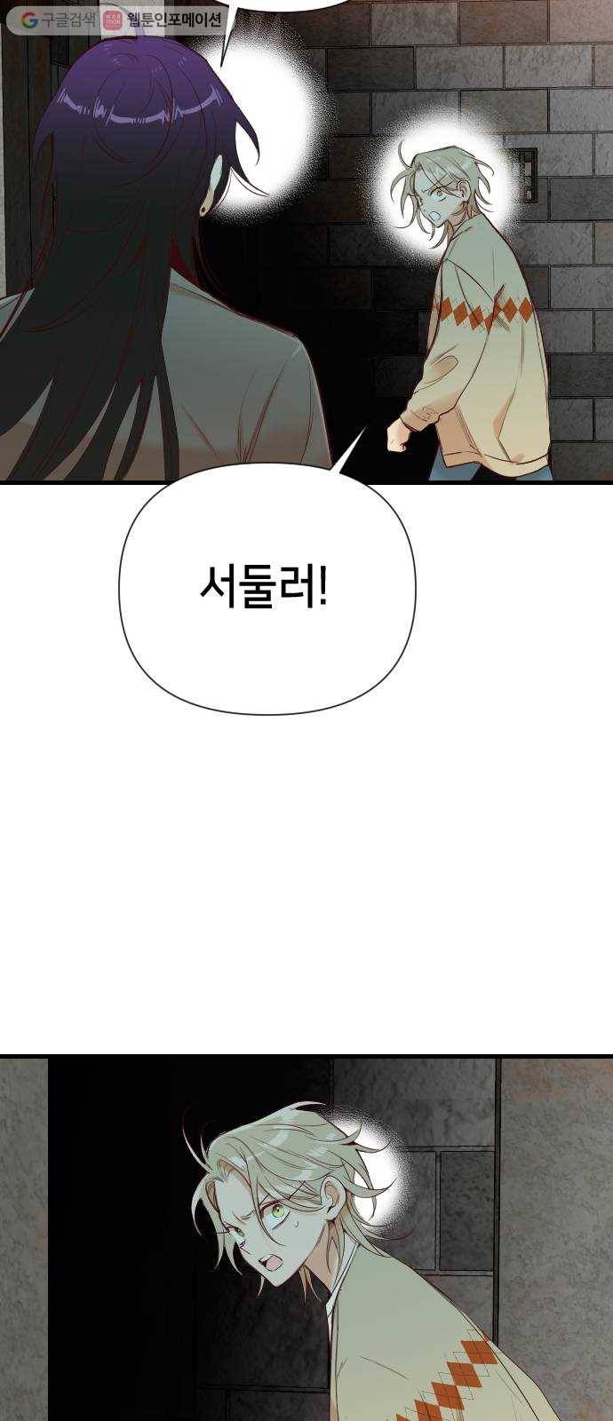 데빌샷 17화 사자의 신탁소 (3) 57