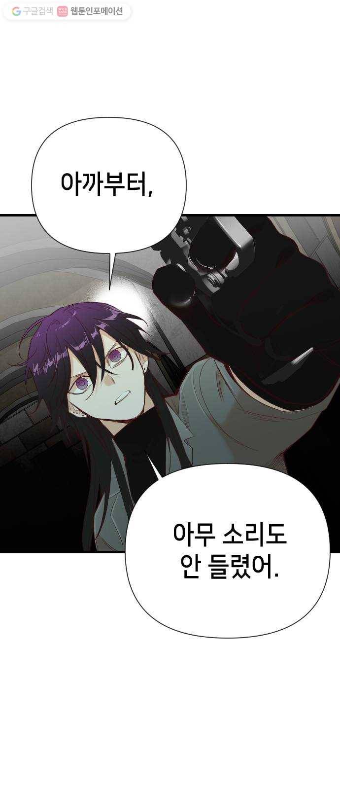 데빌샷 17화 사자의 신탁소 (3) 60