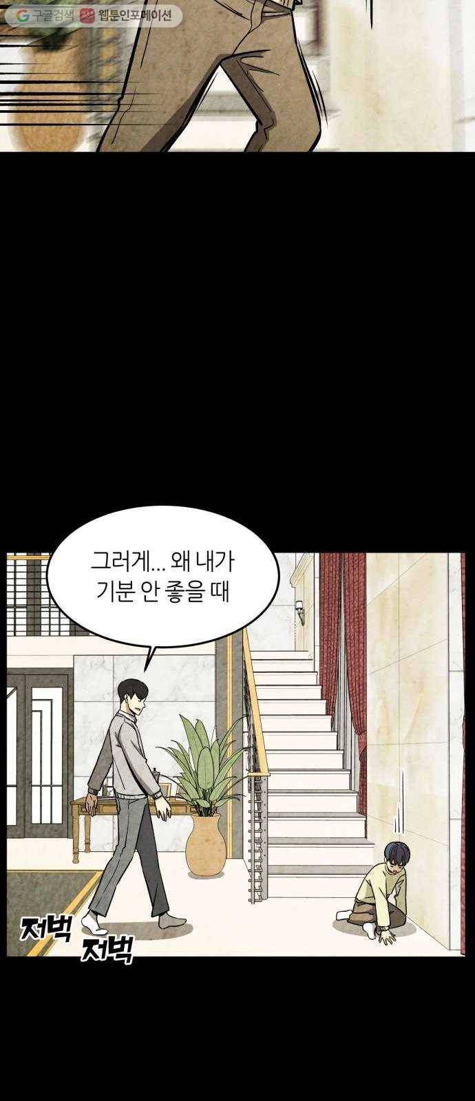 데이즈 7화 3