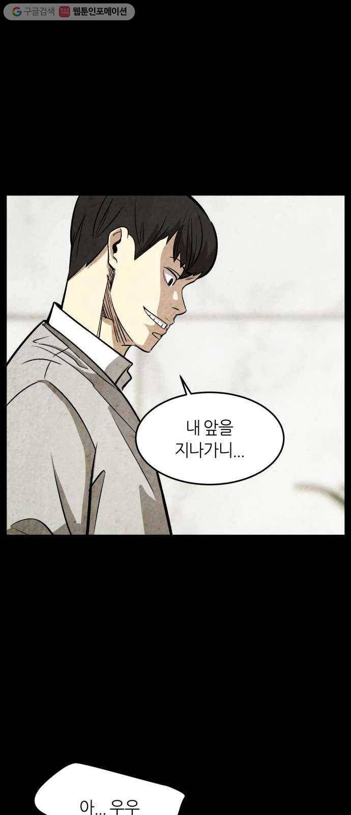 데이즈 7화 4