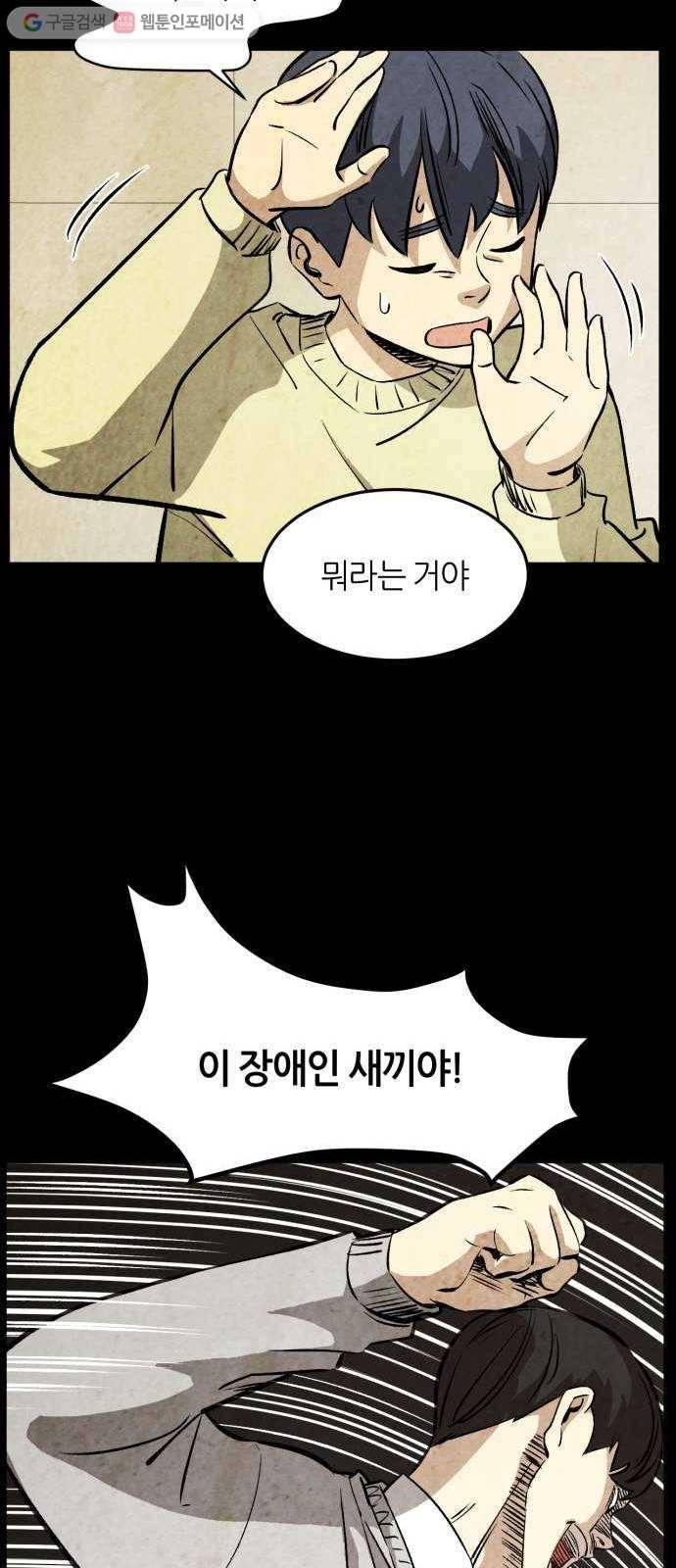 데이즈 7화 5