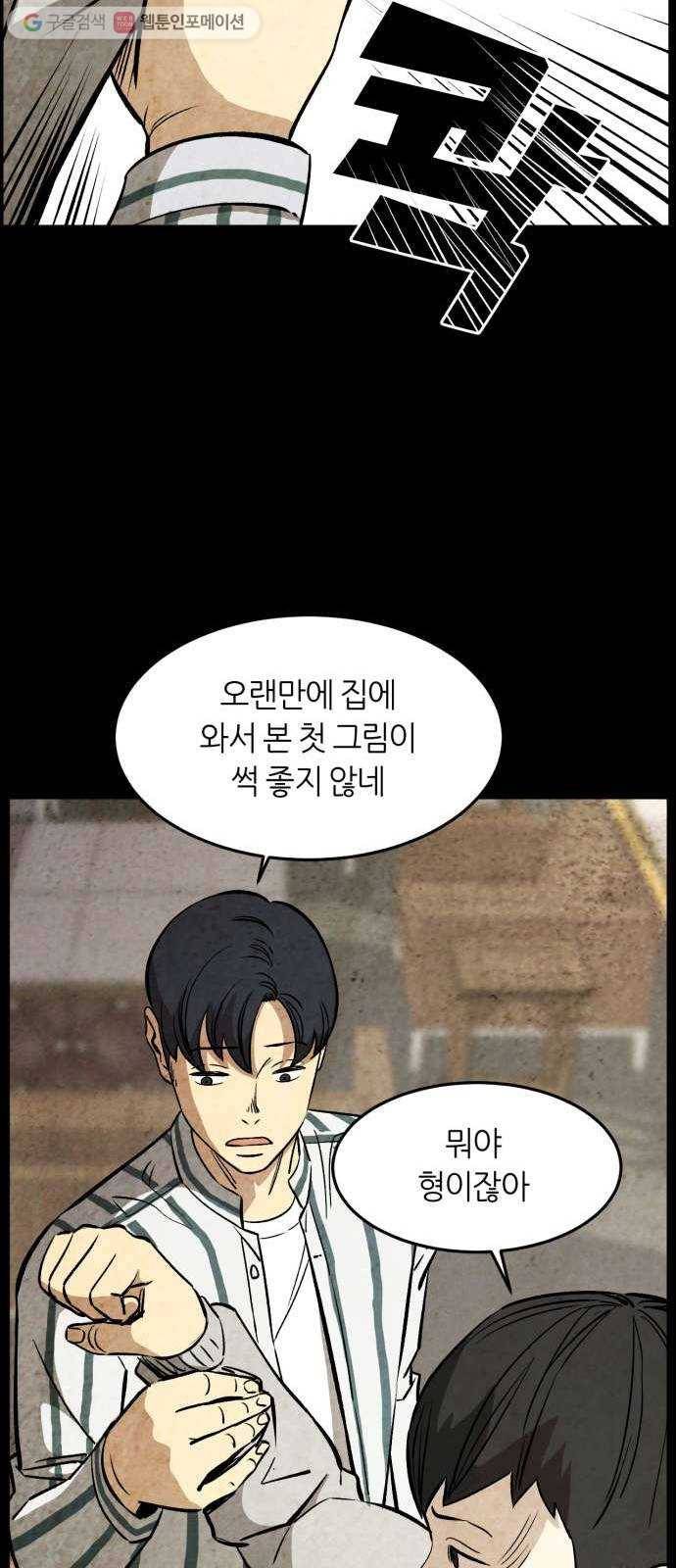 데이즈 7화 7