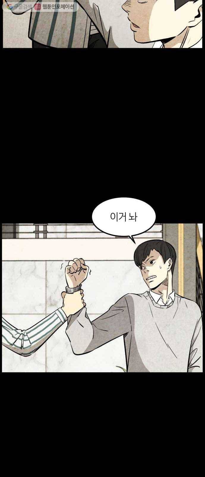데이즈 7화 8