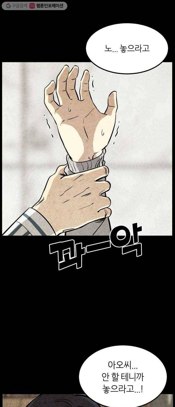 데이즈 7화 9