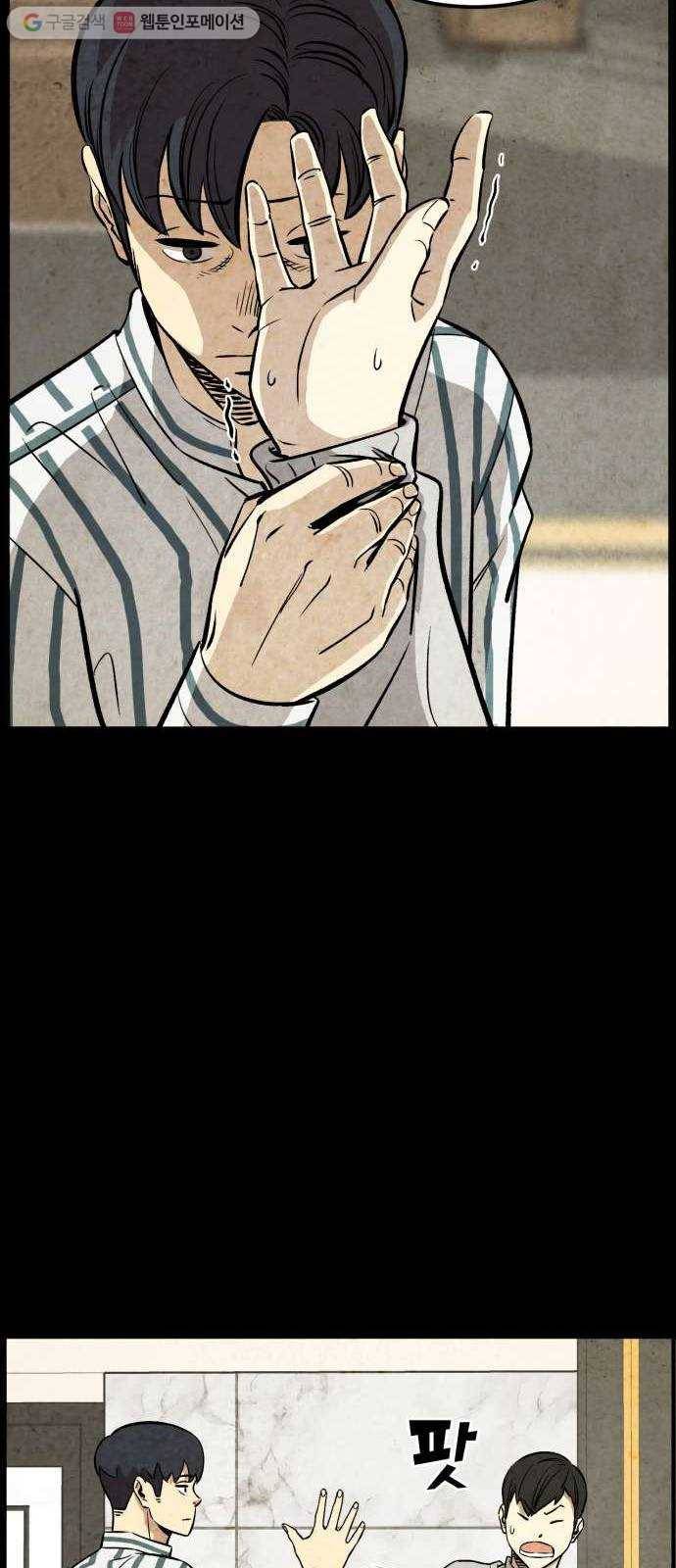 데이즈 7화 10
