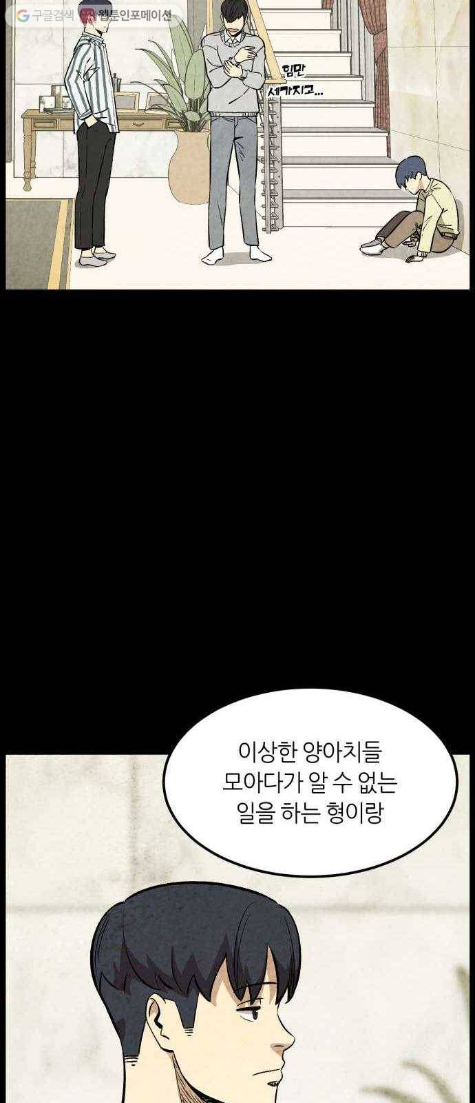 데이즈 7화 12