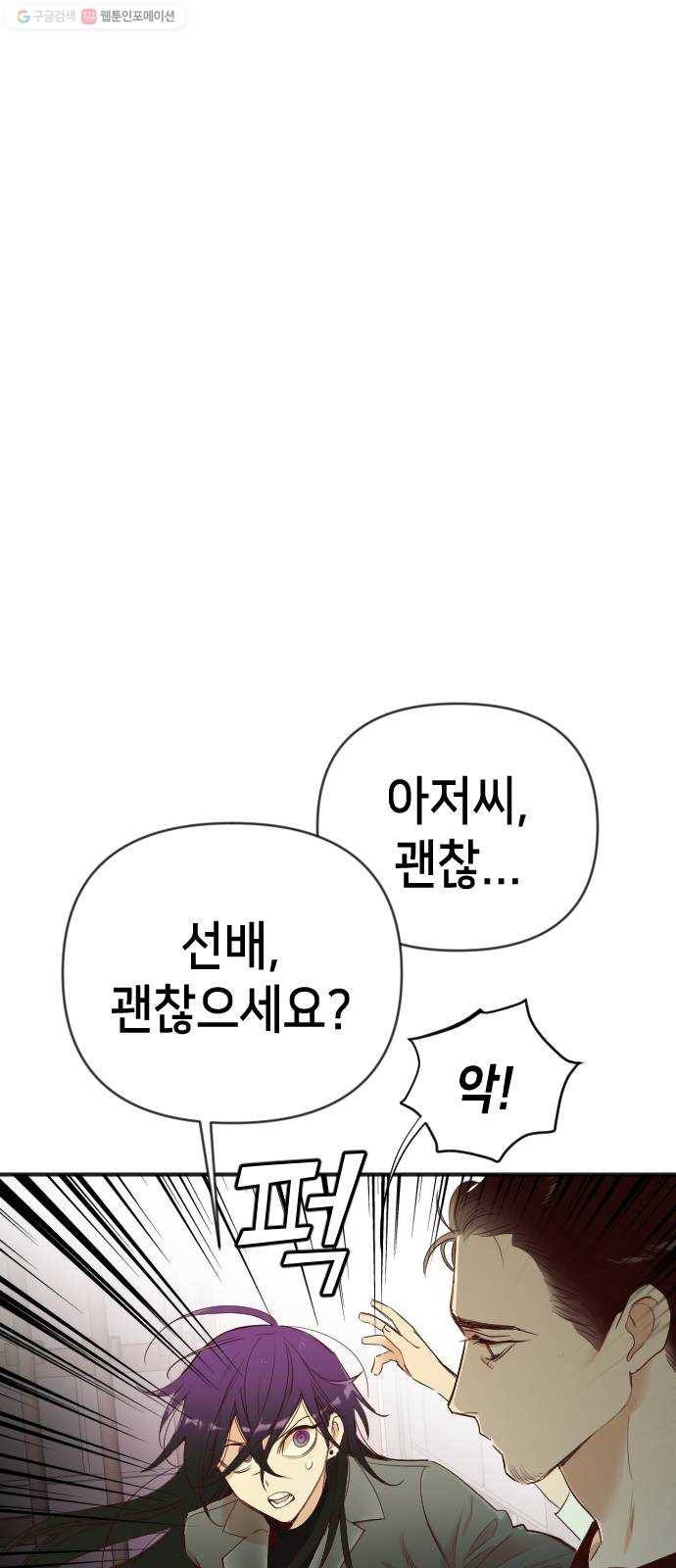 데빌샷 26화 사자의 신탁소 (12) 7