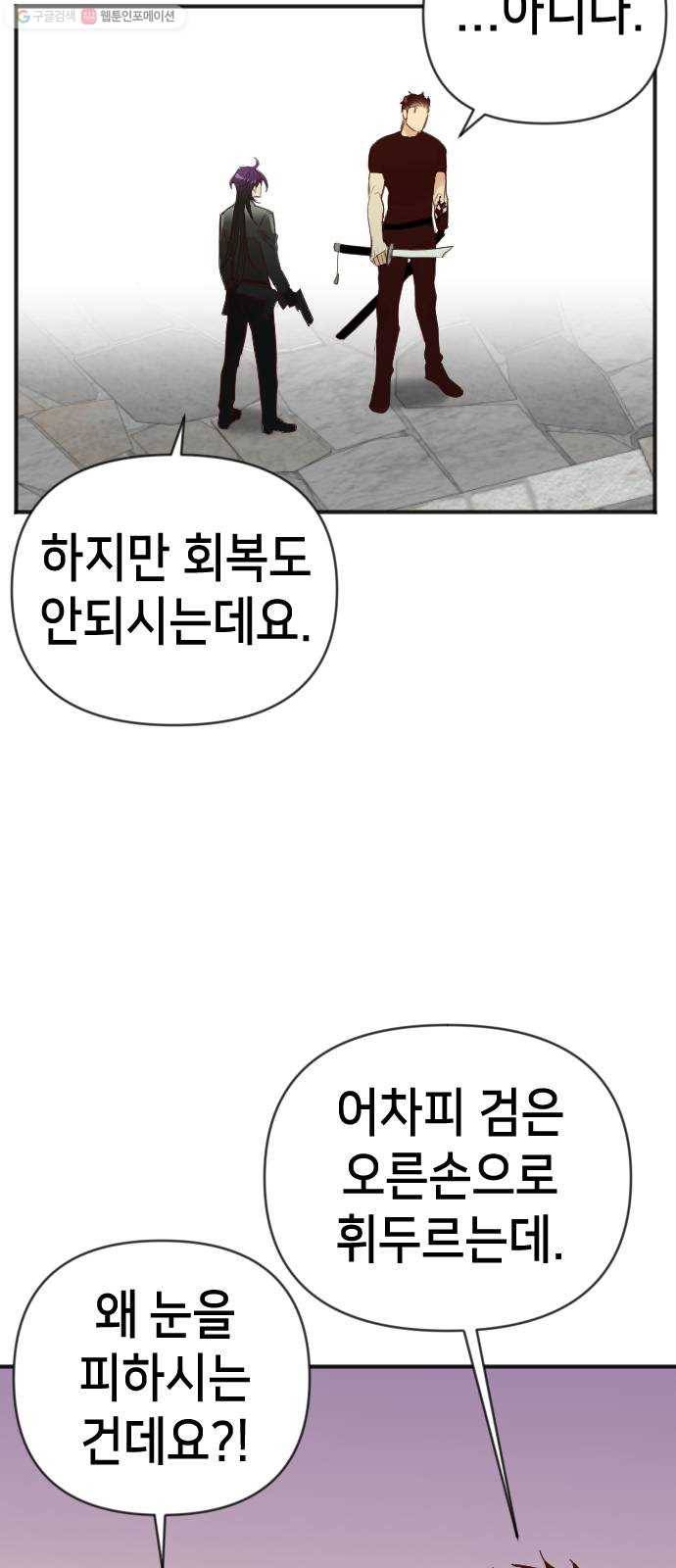 데빌샷 26화 사자의 신탁소 (12) 9