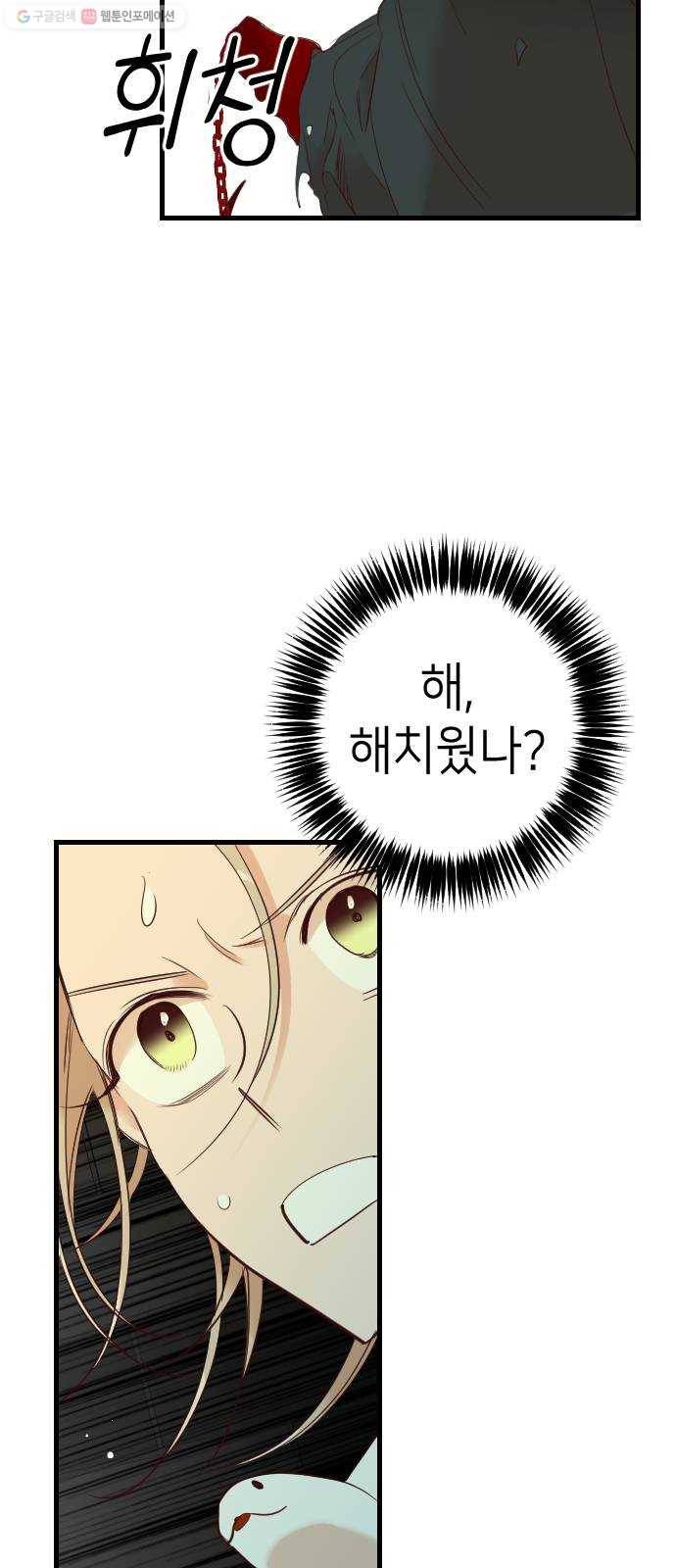 데빌샷 26화 사자의 신탁소 (12) 32