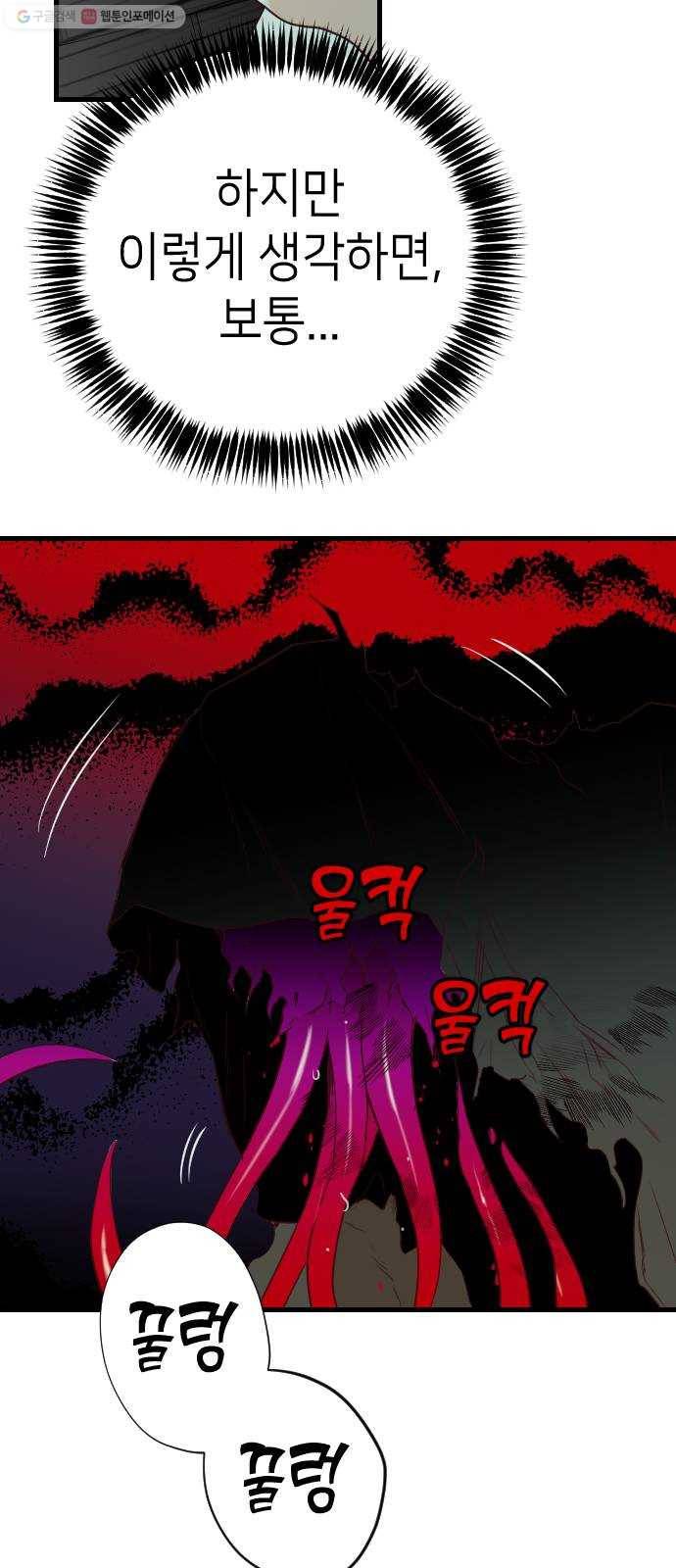 데빌샷 26화 사자의 신탁소 (12) 33