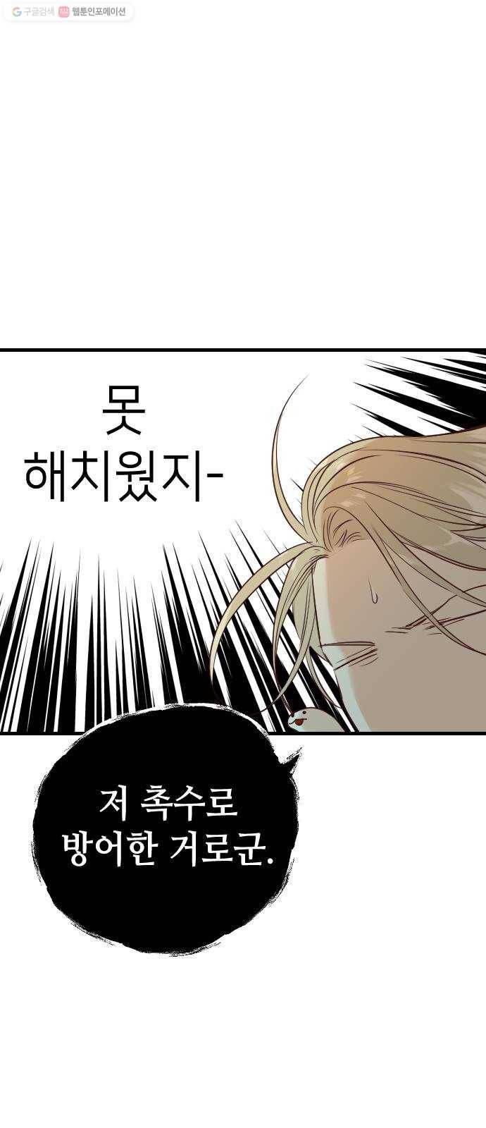 데빌샷 26화 사자의 신탁소 (12) 35