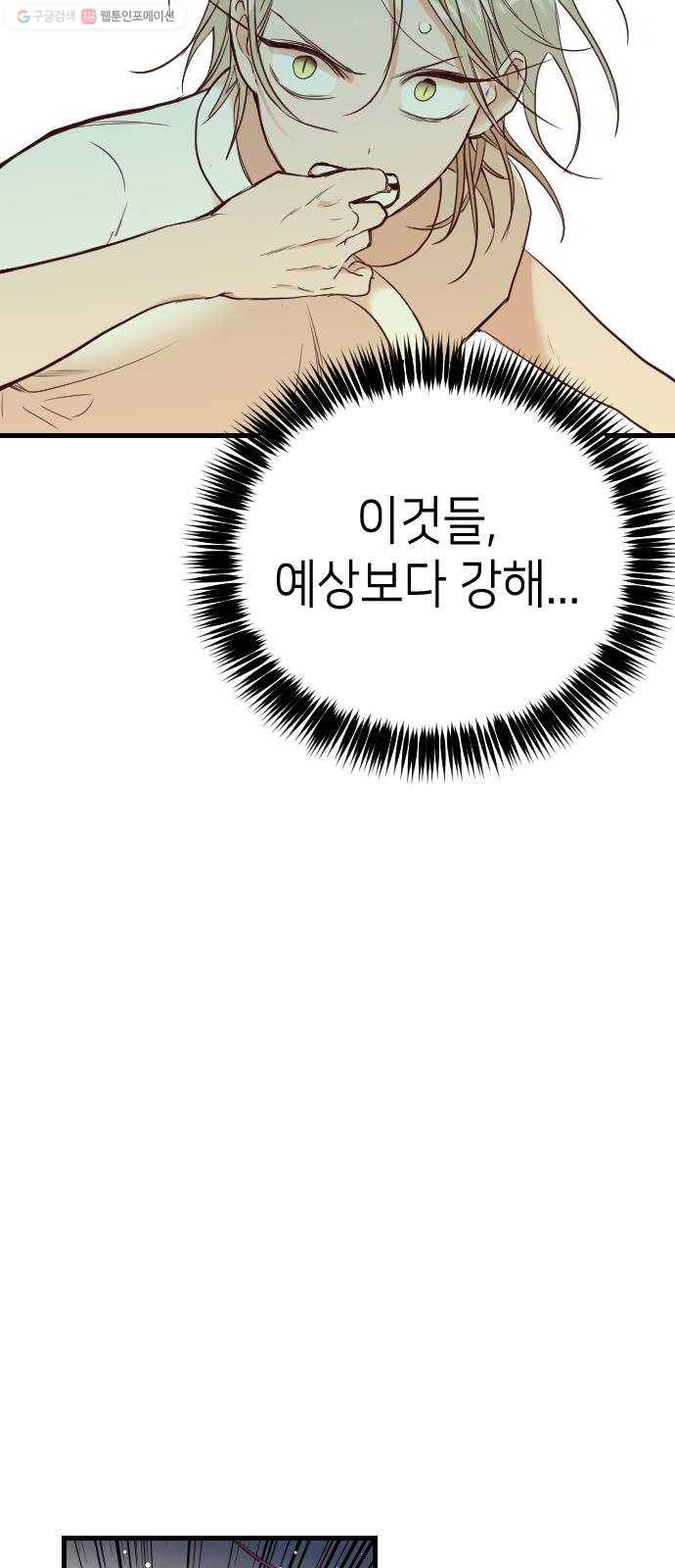 데빌샷 26화 사자의 신탁소 (12) 39
