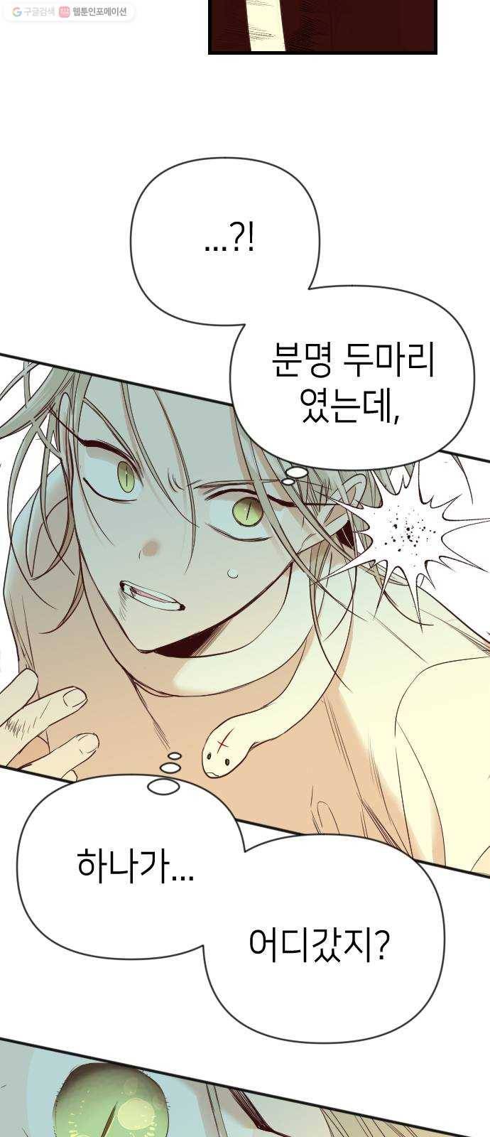 데빌샷 26화 사자의 신탁소 (12) 41