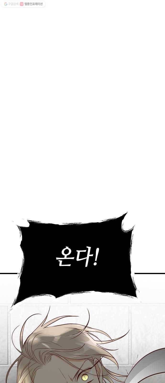 데빌샷 26화 사자의 신탁소 (12) 47