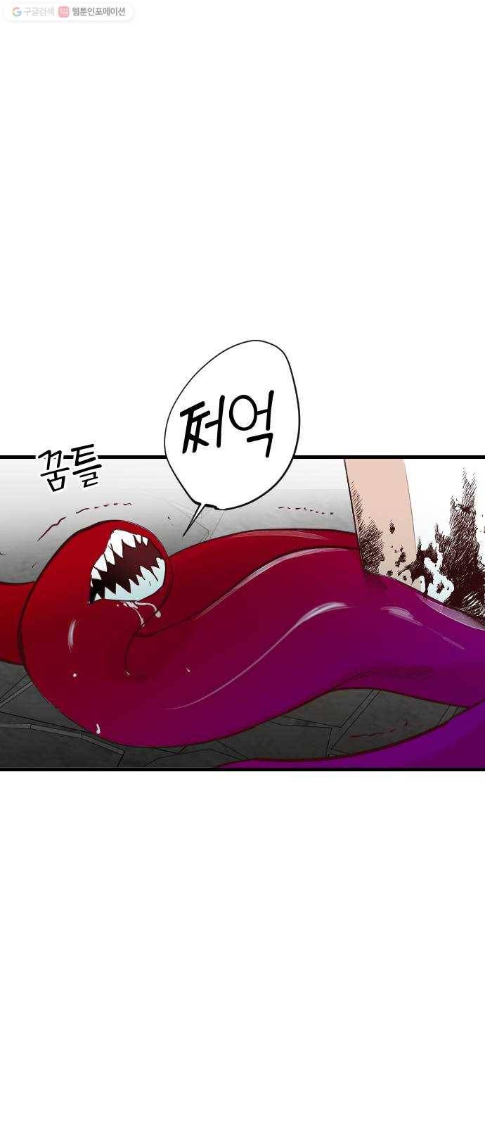 데빌샷 26화 사자의 신탁소 (12) 54