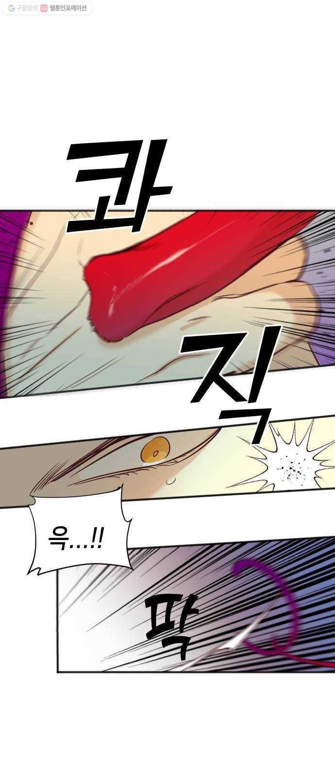 데빌샷 26화 사자의 신탁소 (12) 56