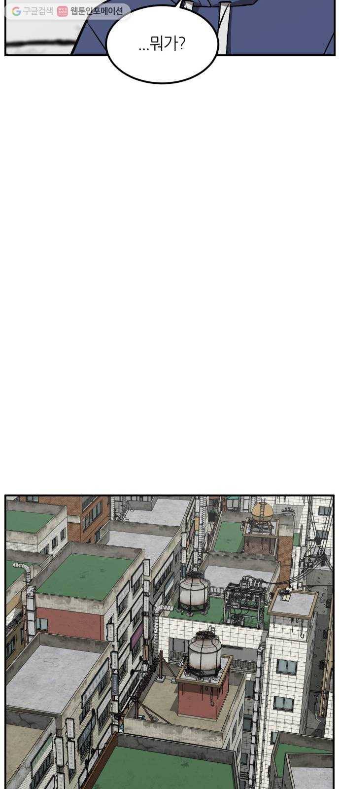 데이즈 20화 3