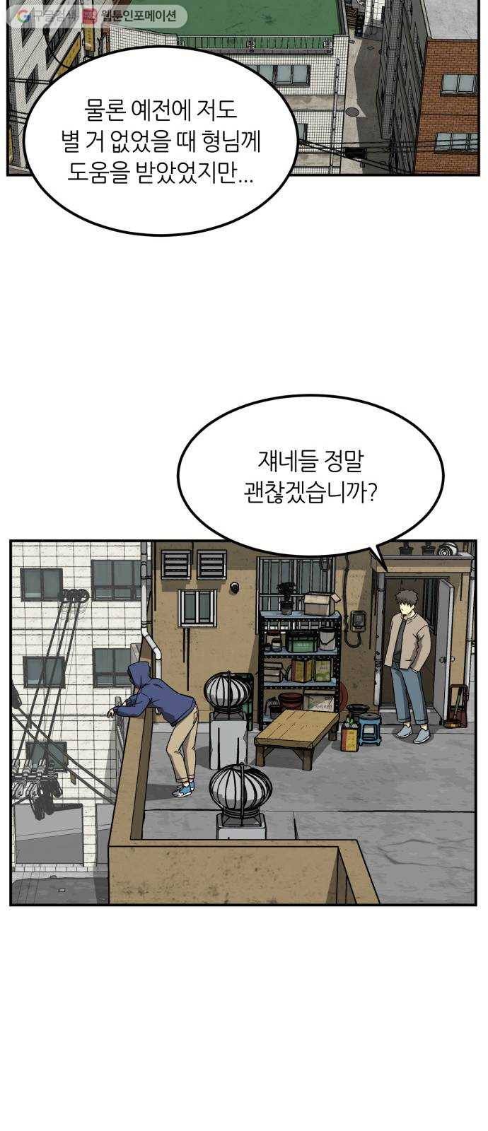 데이즈 20화 4