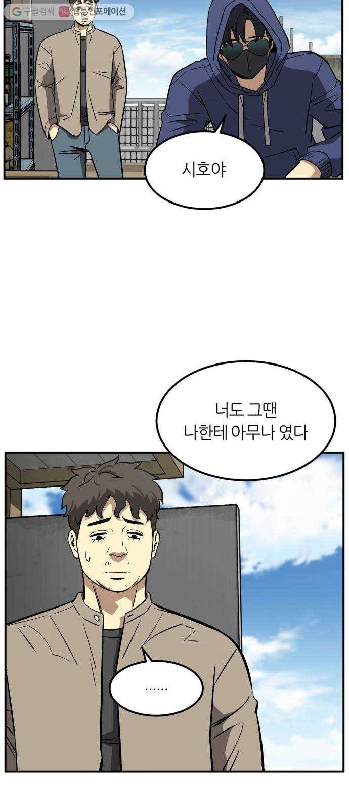 데이즈 20화 6