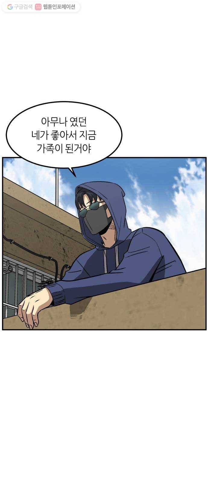 데이즈 20화 7