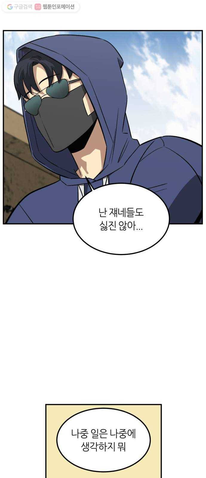 데이즈 20화 8