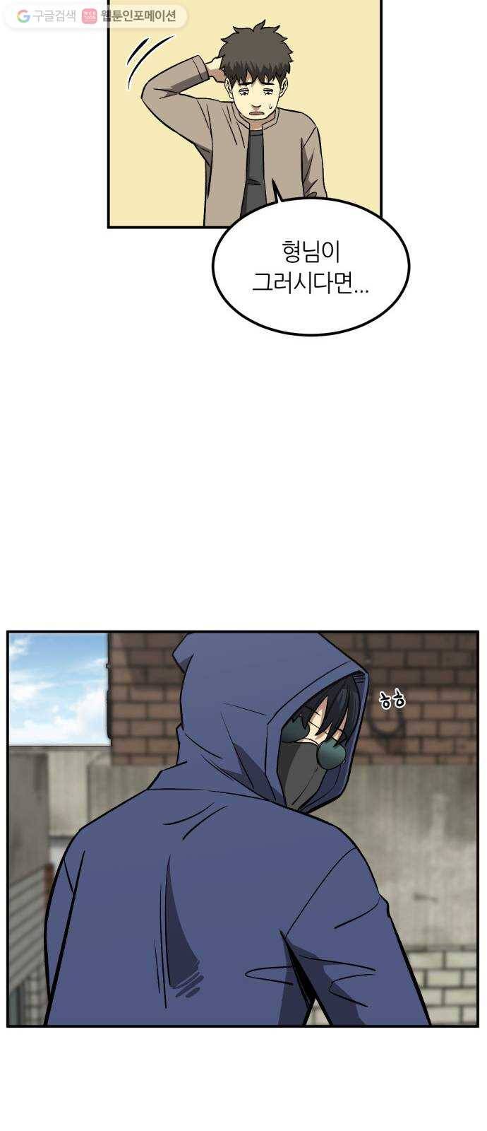 데이즈 20화 9