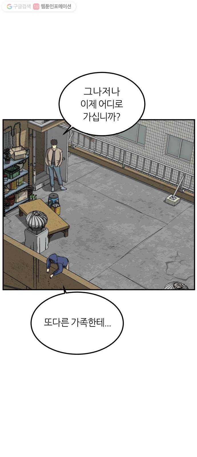 데이즈 20화 10