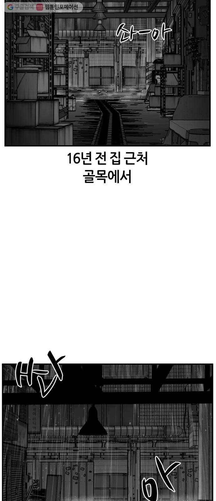 데이즈 26화 2