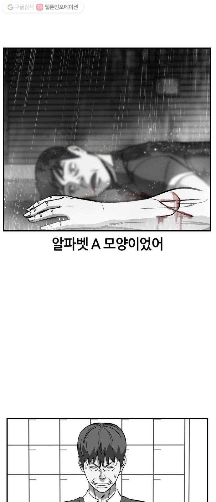 데이즈 26화 5