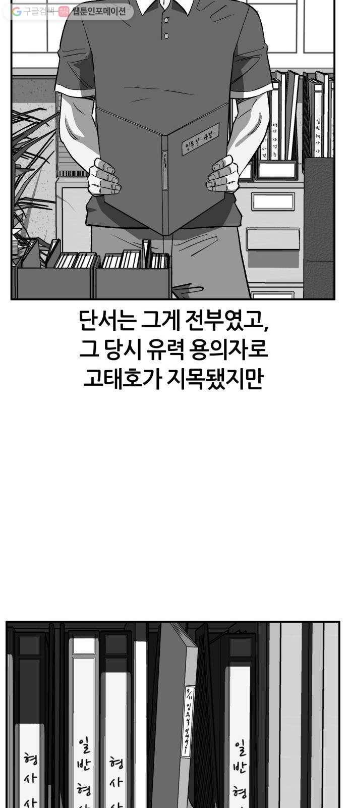 데이즈 26화 6