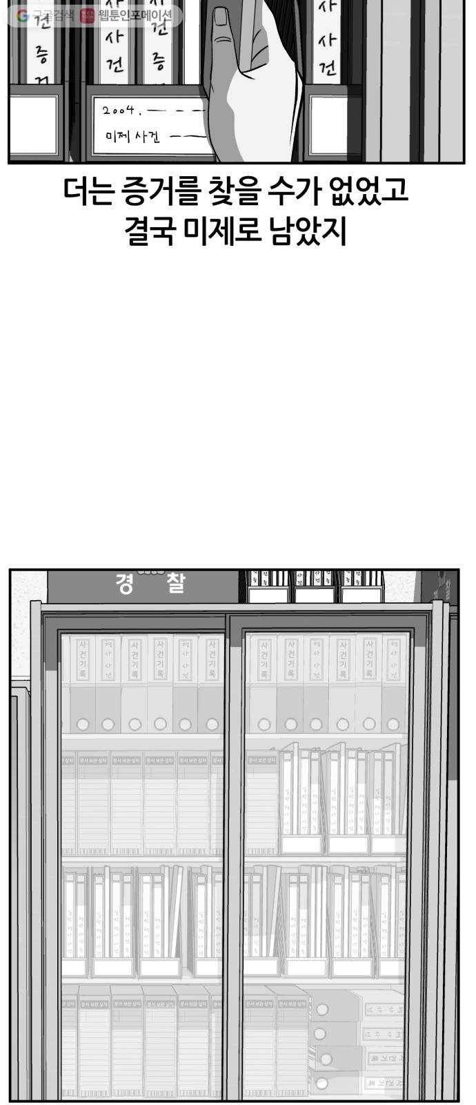 데이즈 26화 7