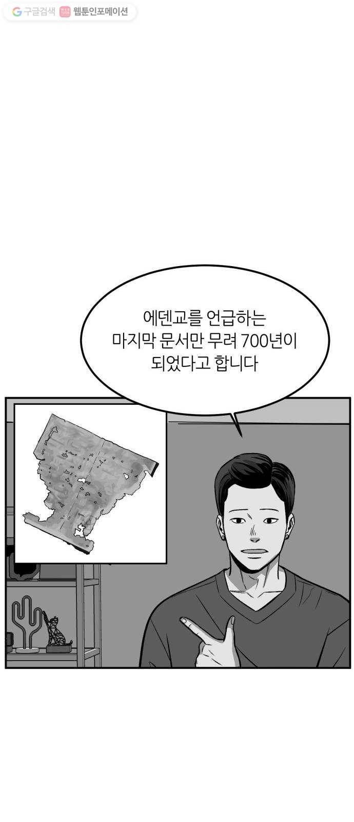 데이즈 26화 9