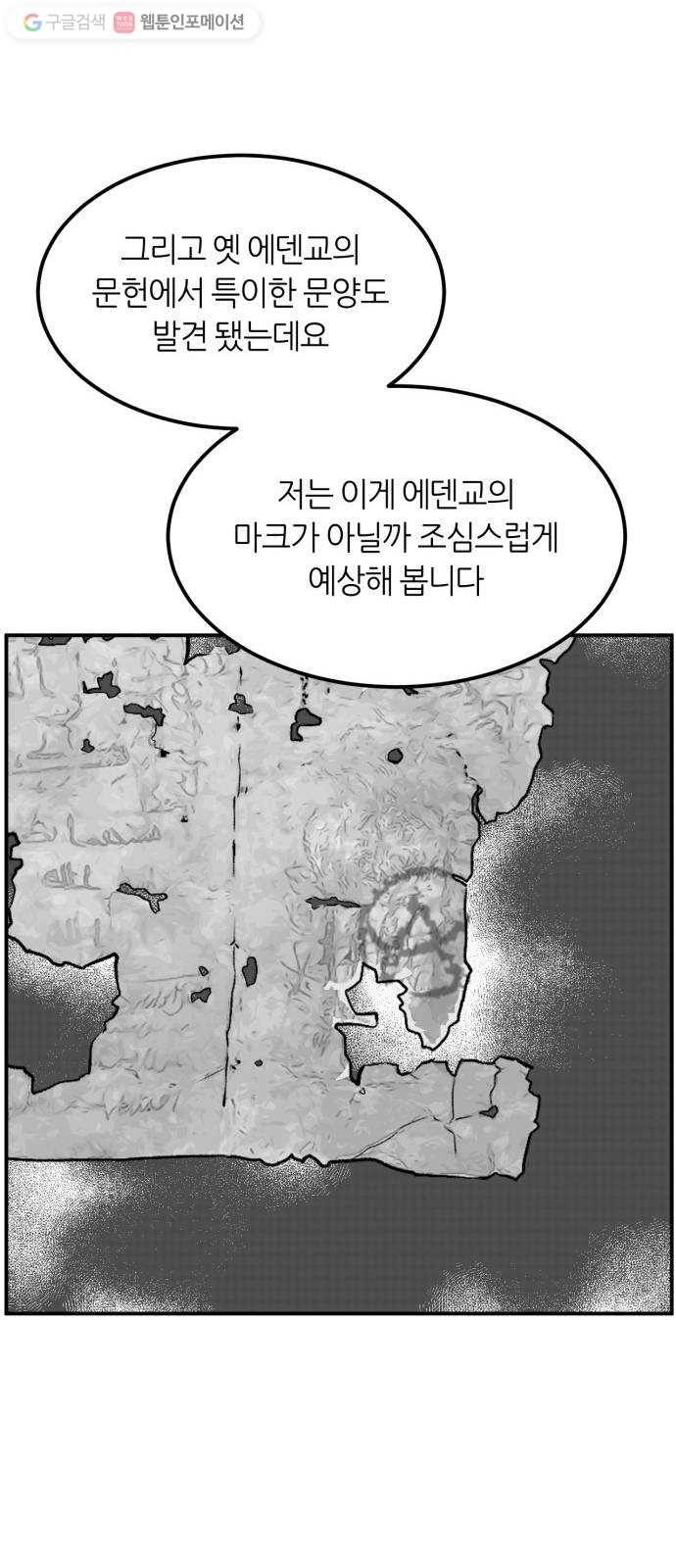 데이즈 26화 10