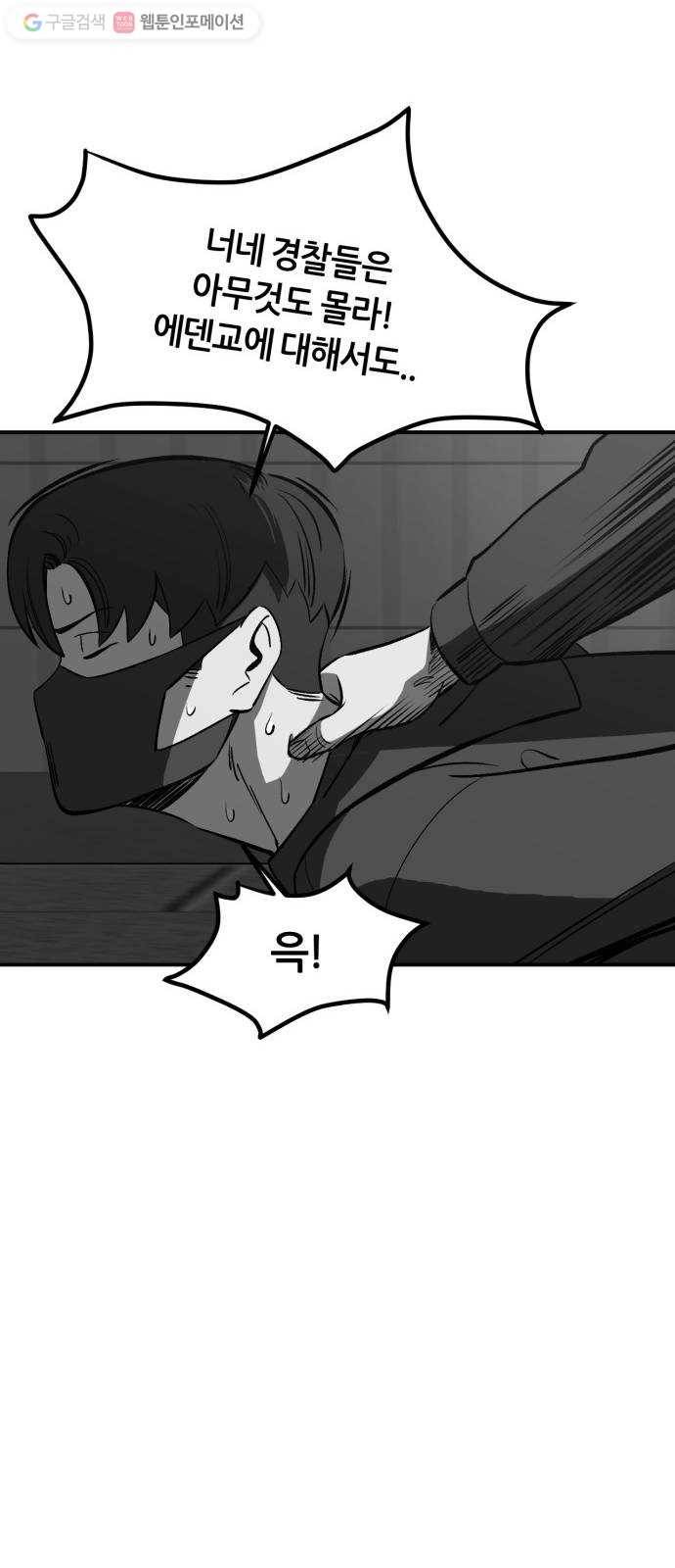 데이즈 26화 12