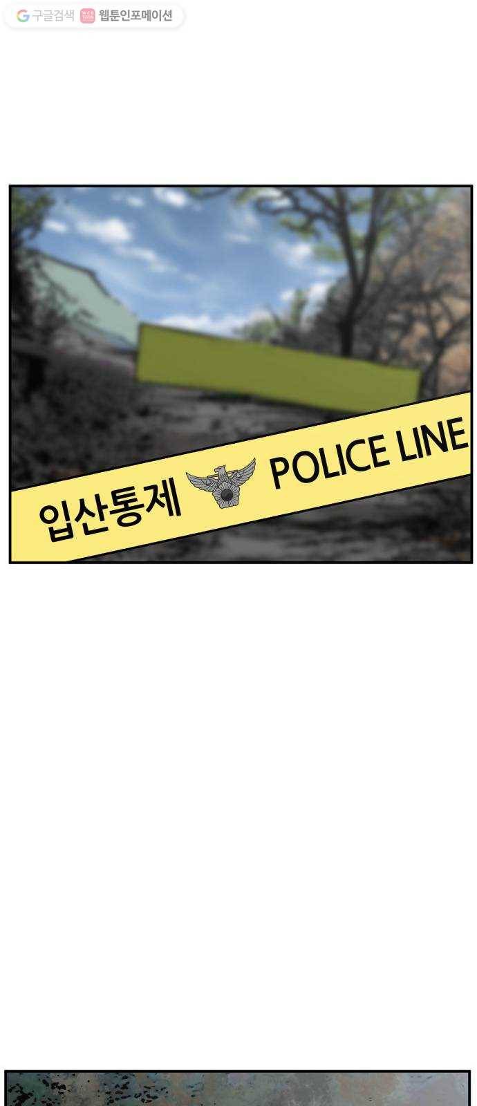 데이즈 26화 13
