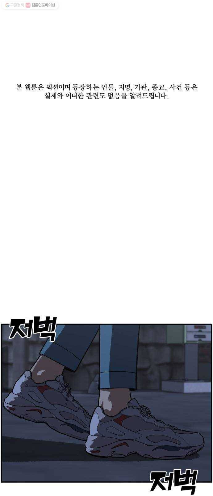데이즈 32화 1