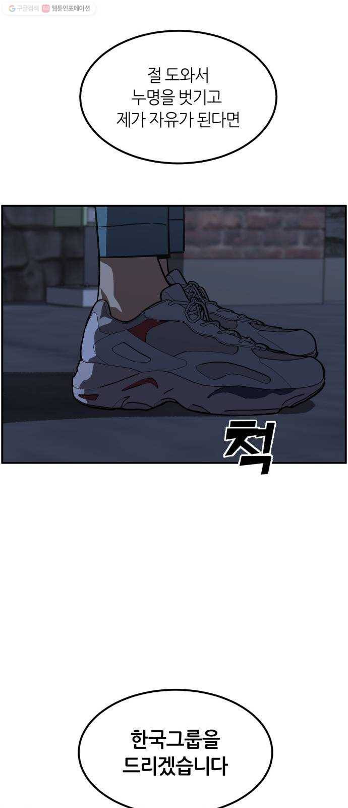 데이즈 32화 2