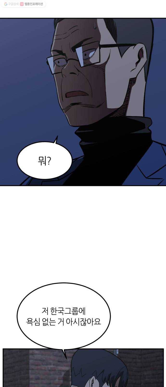 데이즈 32화 4