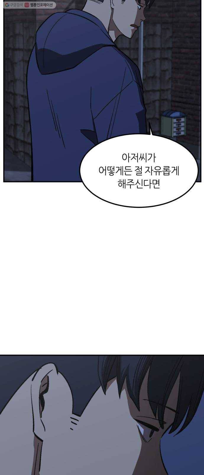 데이즈 32화 5