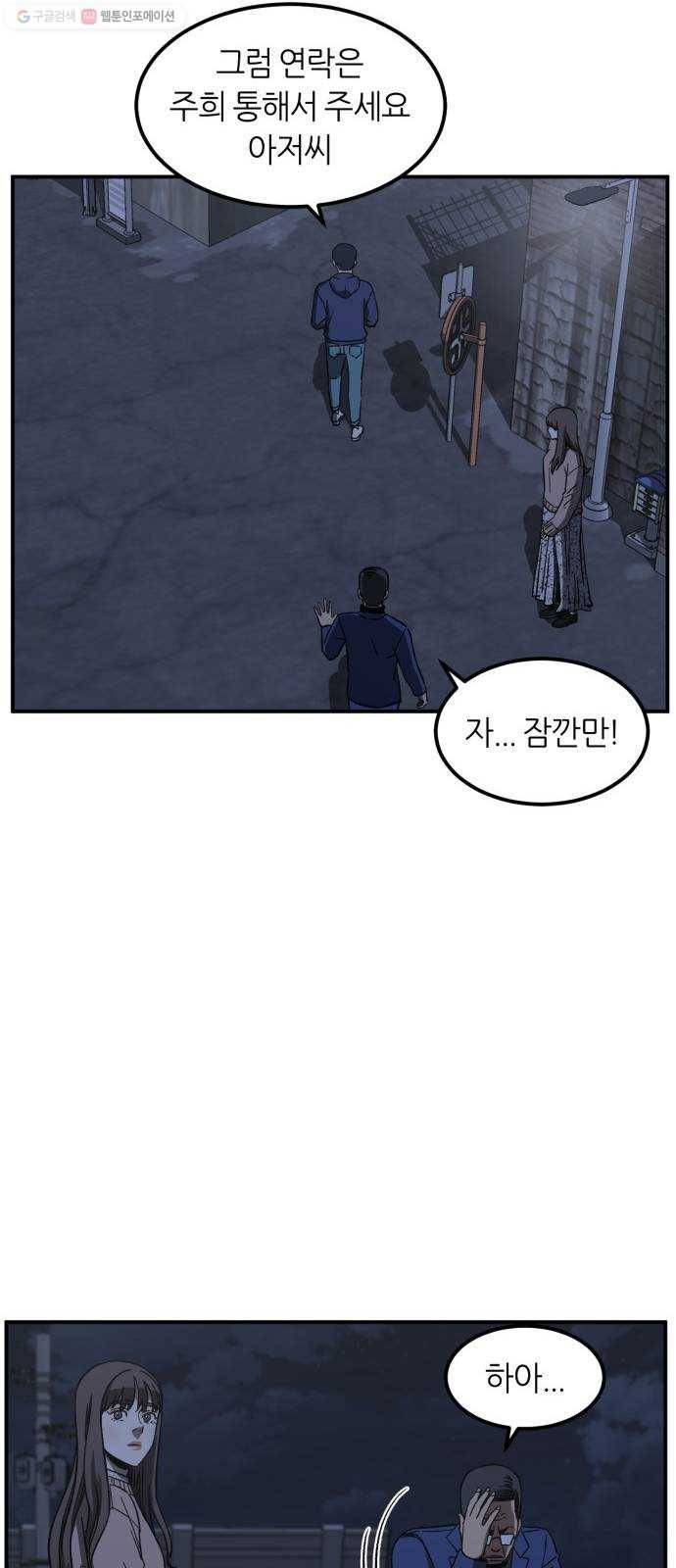 데이즈 32화 10