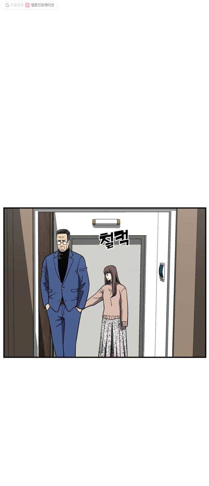 데이즈 32화 13