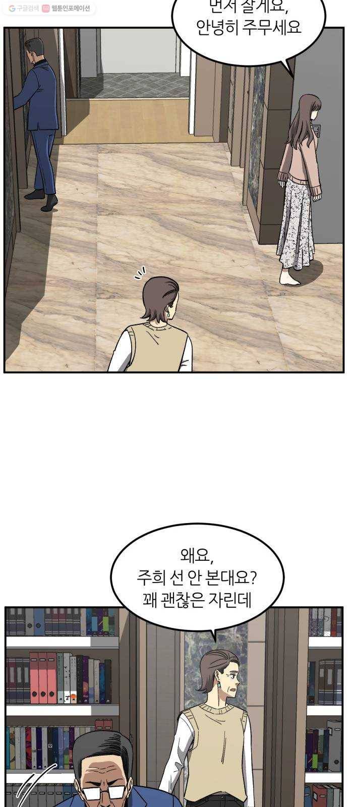 데이즈 32화 15