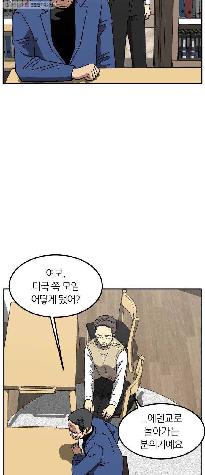 데이즈 32화 16