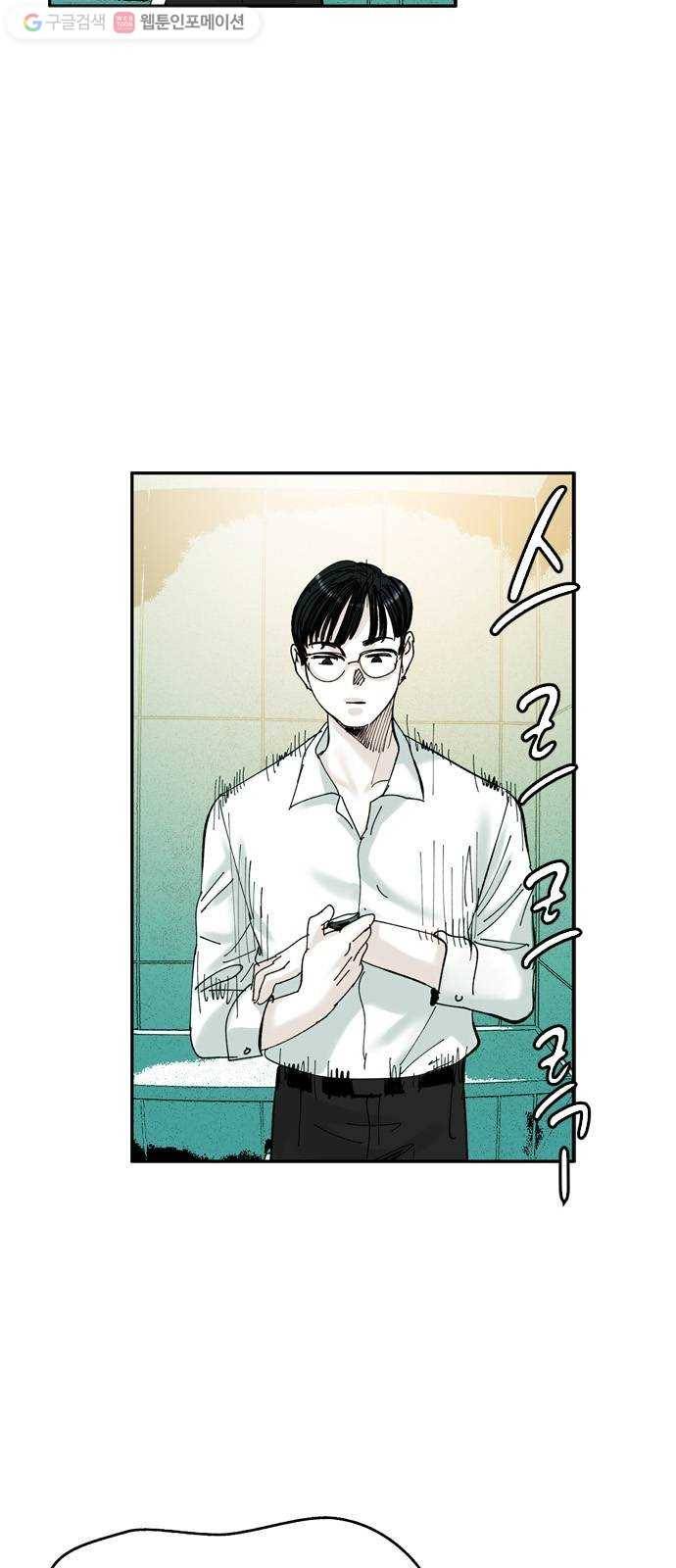 마도 23화 비둘기 사냥 14
