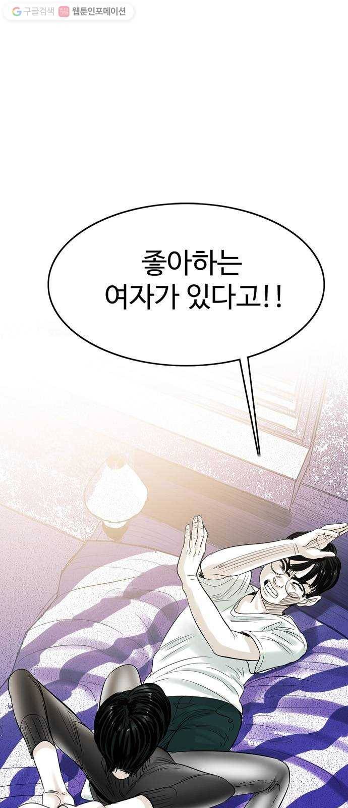 마도 27화 마녀 회의 1