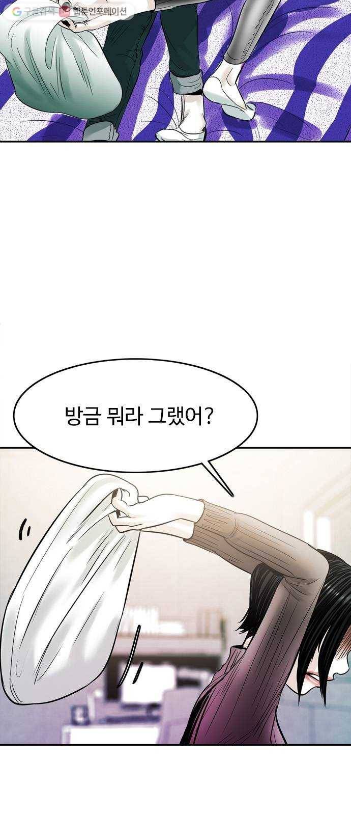 마도 27화 마녀 회의 2