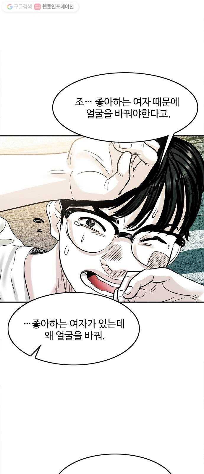 마도 27화 마녀 회의 3