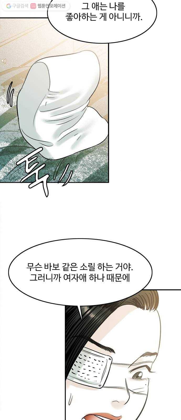 마도 27화 마녀 회의 4