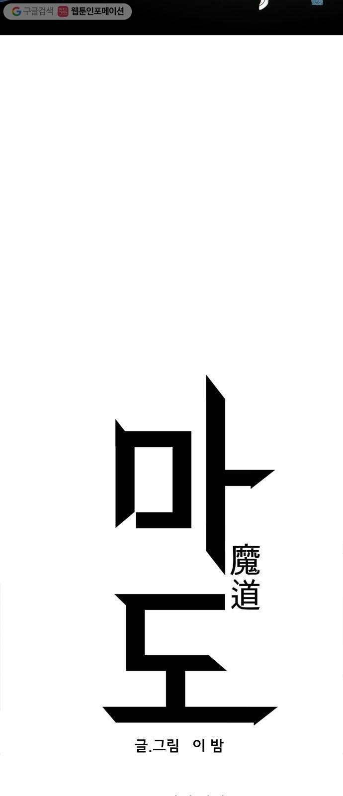마도 27화 마녀 회의 7