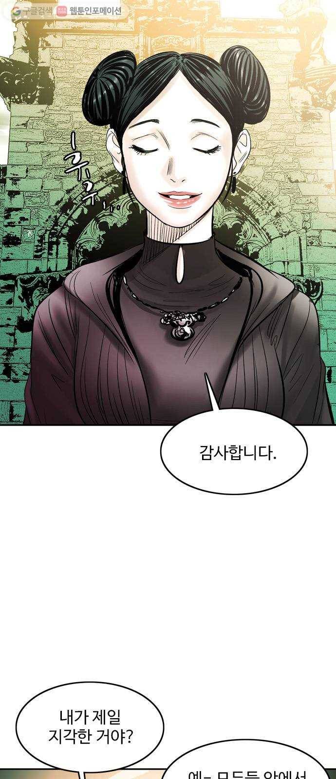 마도 27화 마녀 회의 13